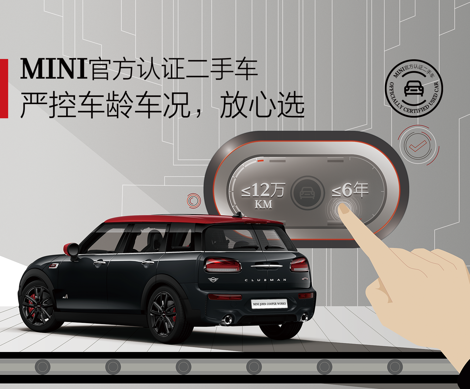 mini车贴图案要备案吗