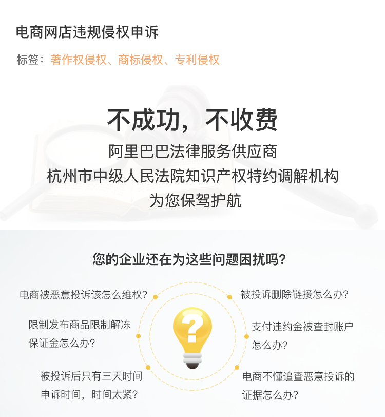 丰台域名侵权服务热线