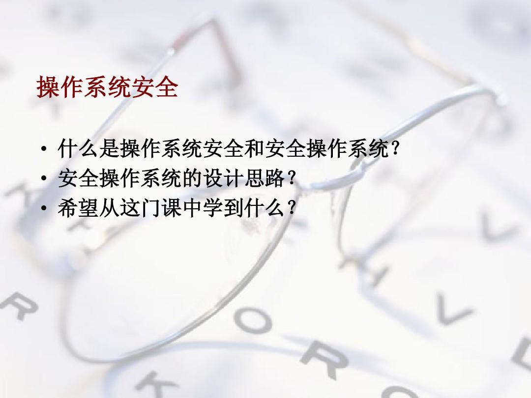 对于主机安全检查过程正确的是