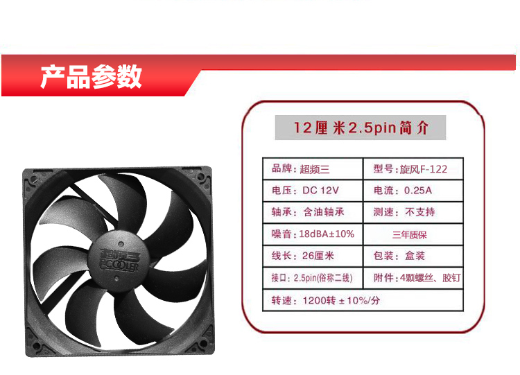 12v0.23a主机风扇是多少瓦