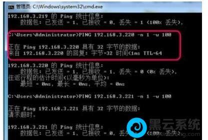 如何用主机电脑查看有人在连网