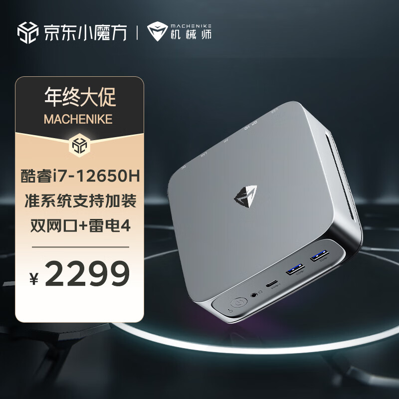 性能最强的口袋主机