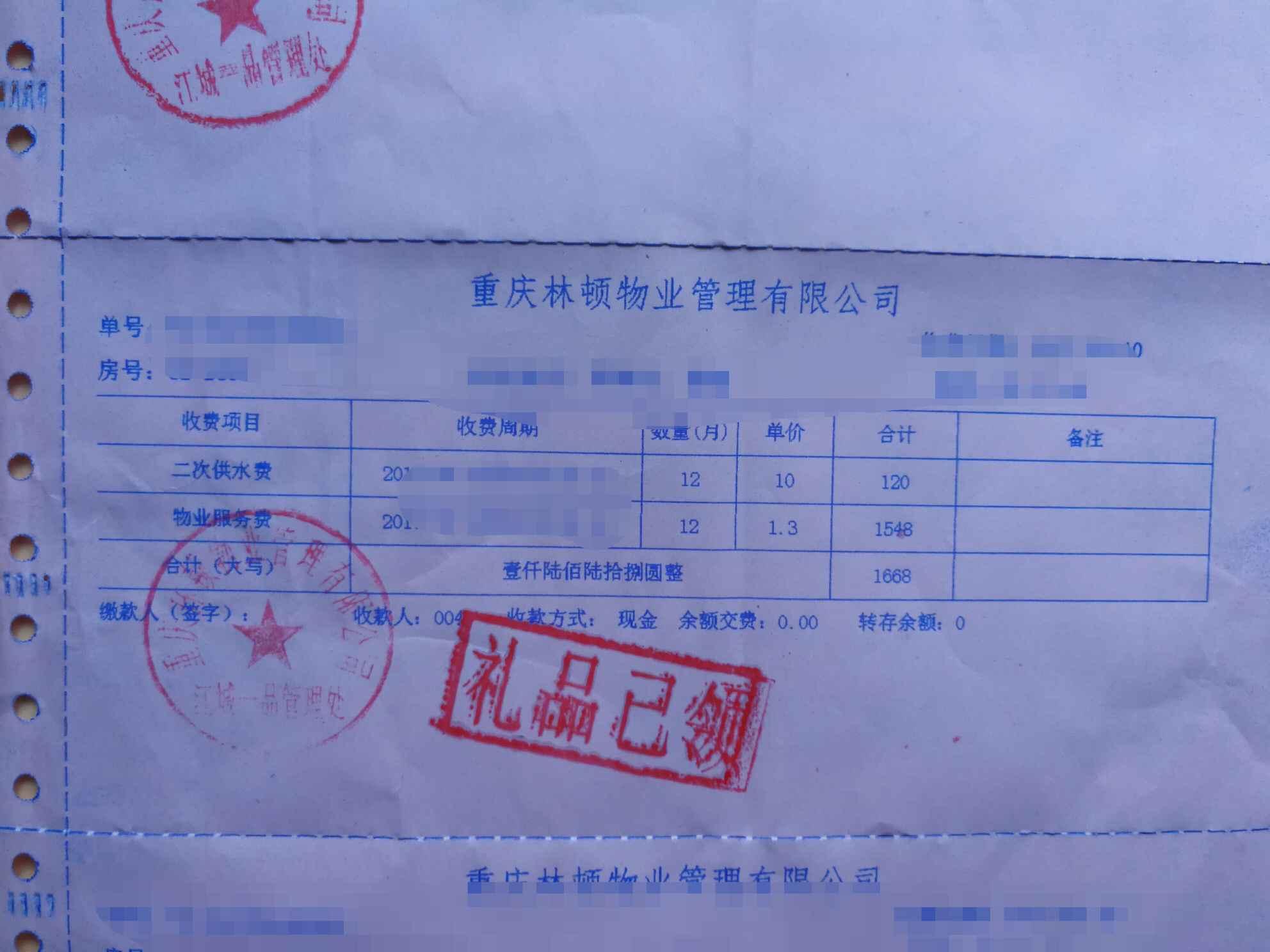 物业费备案一般是在什么时间