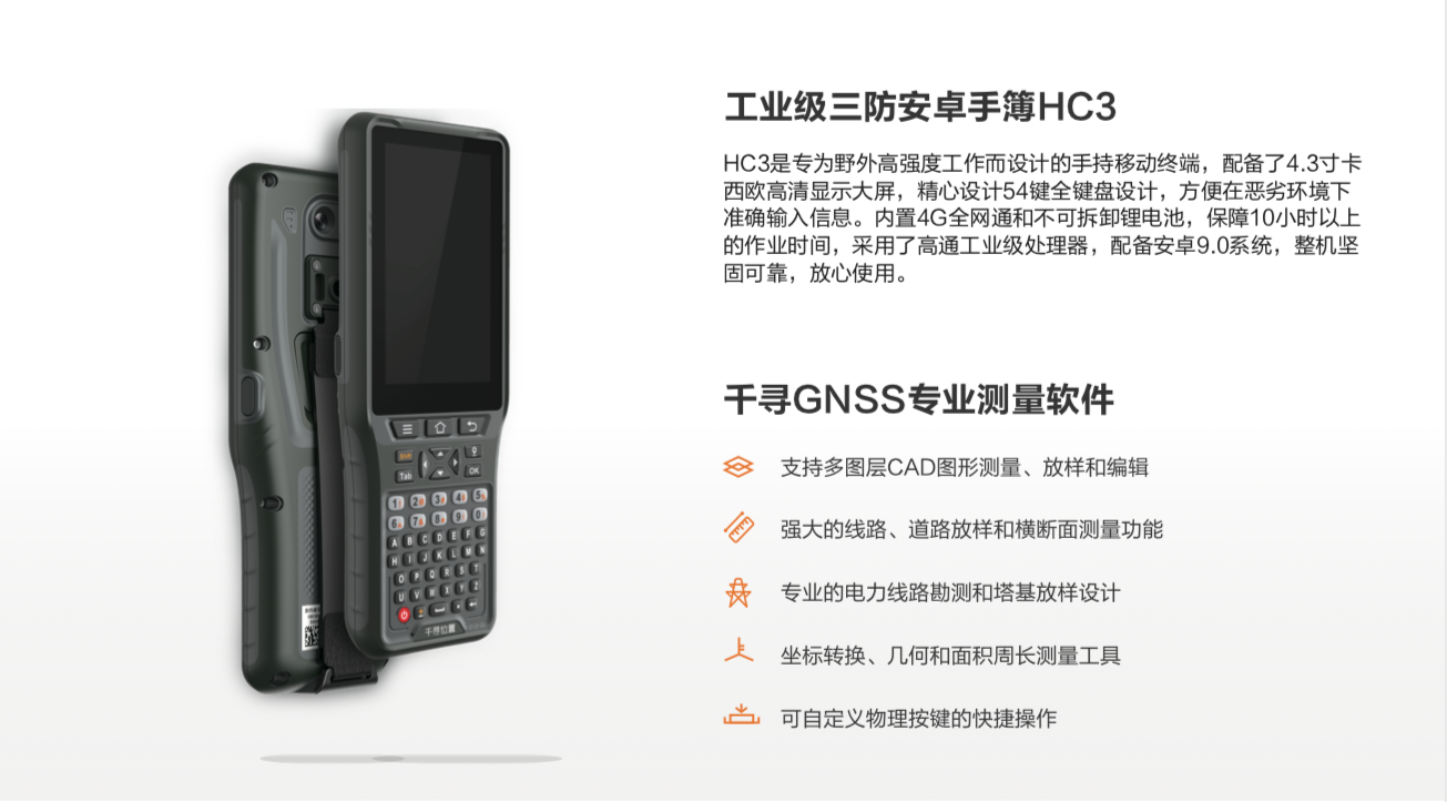 千寻rtk显示主机过期