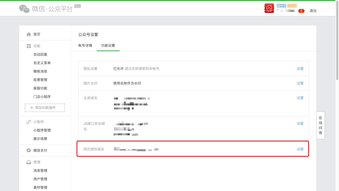 支付产品的域名