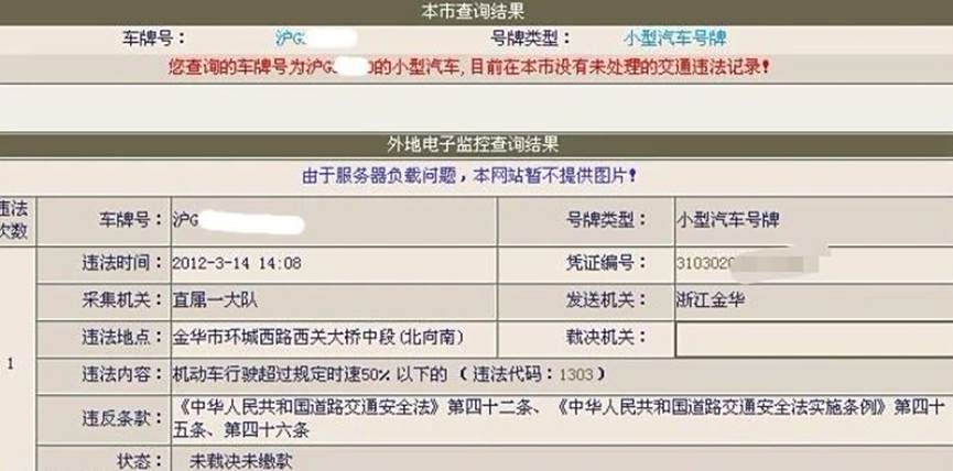 备案车辆当天违章了可以处理吗