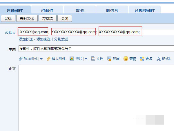 邮箱显示错误信息不知道这样的主机
