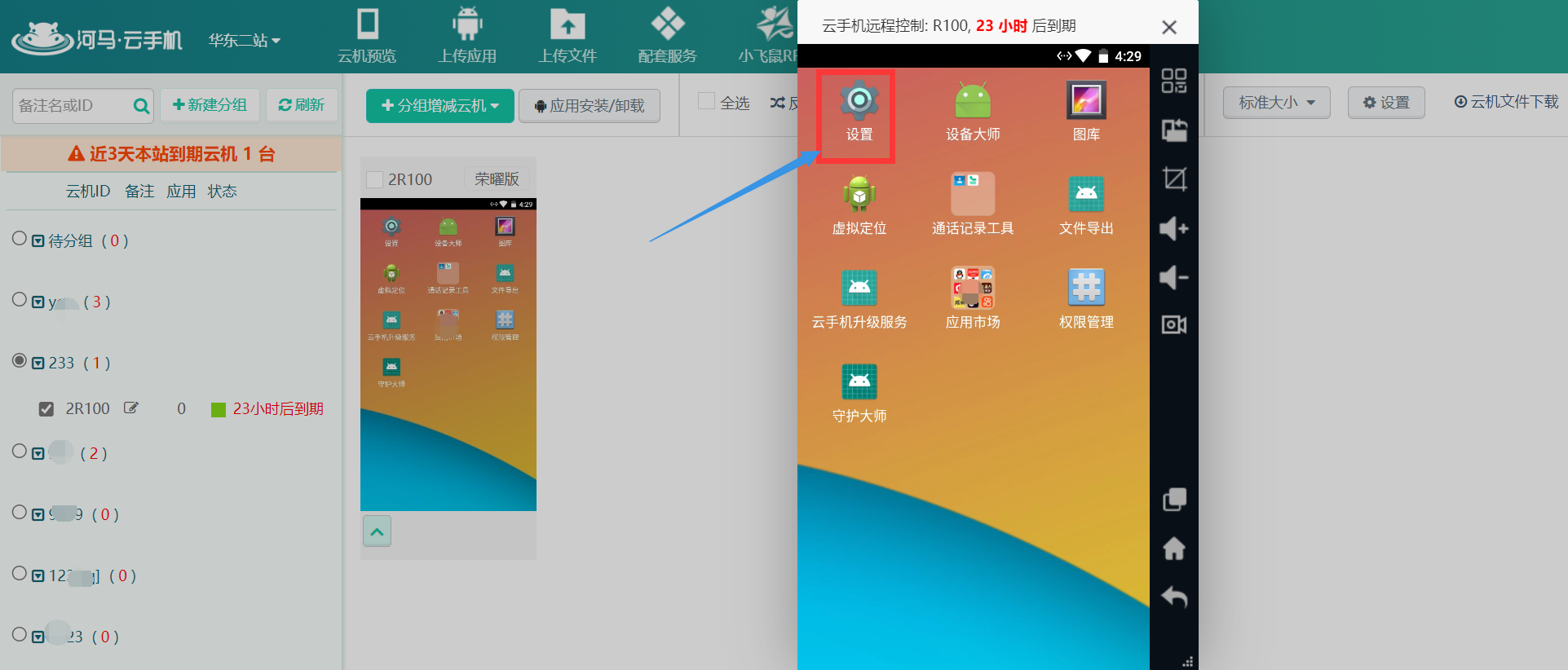 怎么清除云服务器数据