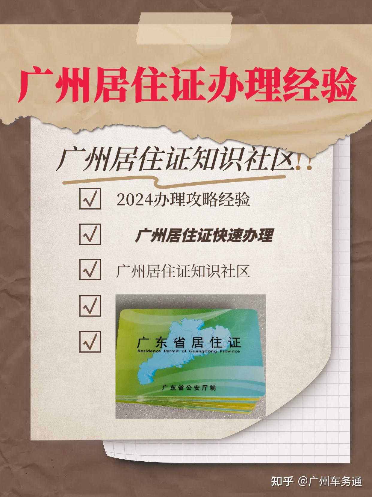 广州办理租房备案需要什么资料