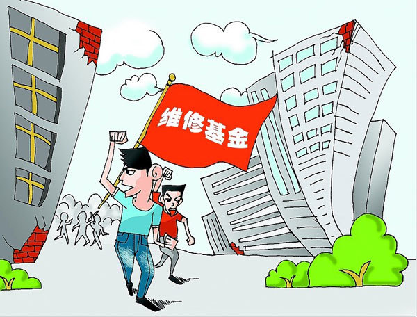 大修基金交了才能合同备案吗