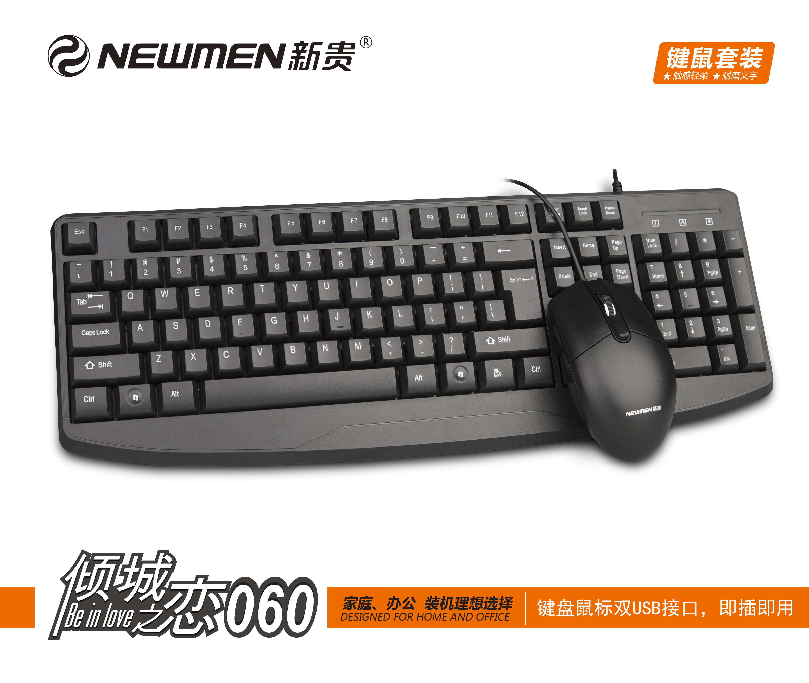 新买的主机键盘插上不能用
