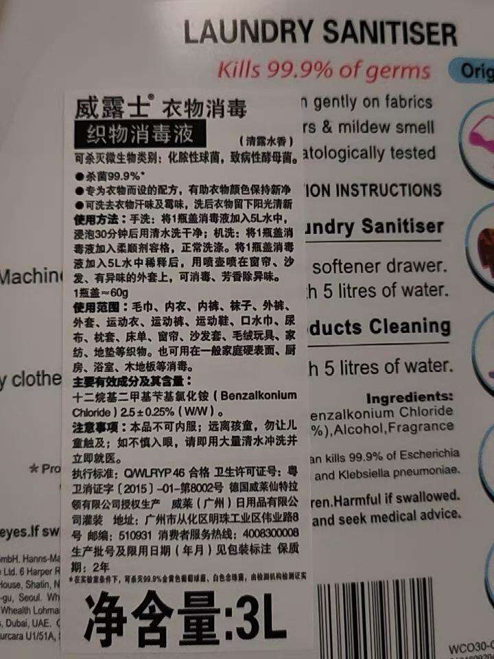 漳州消毒剂消字号备案价格表