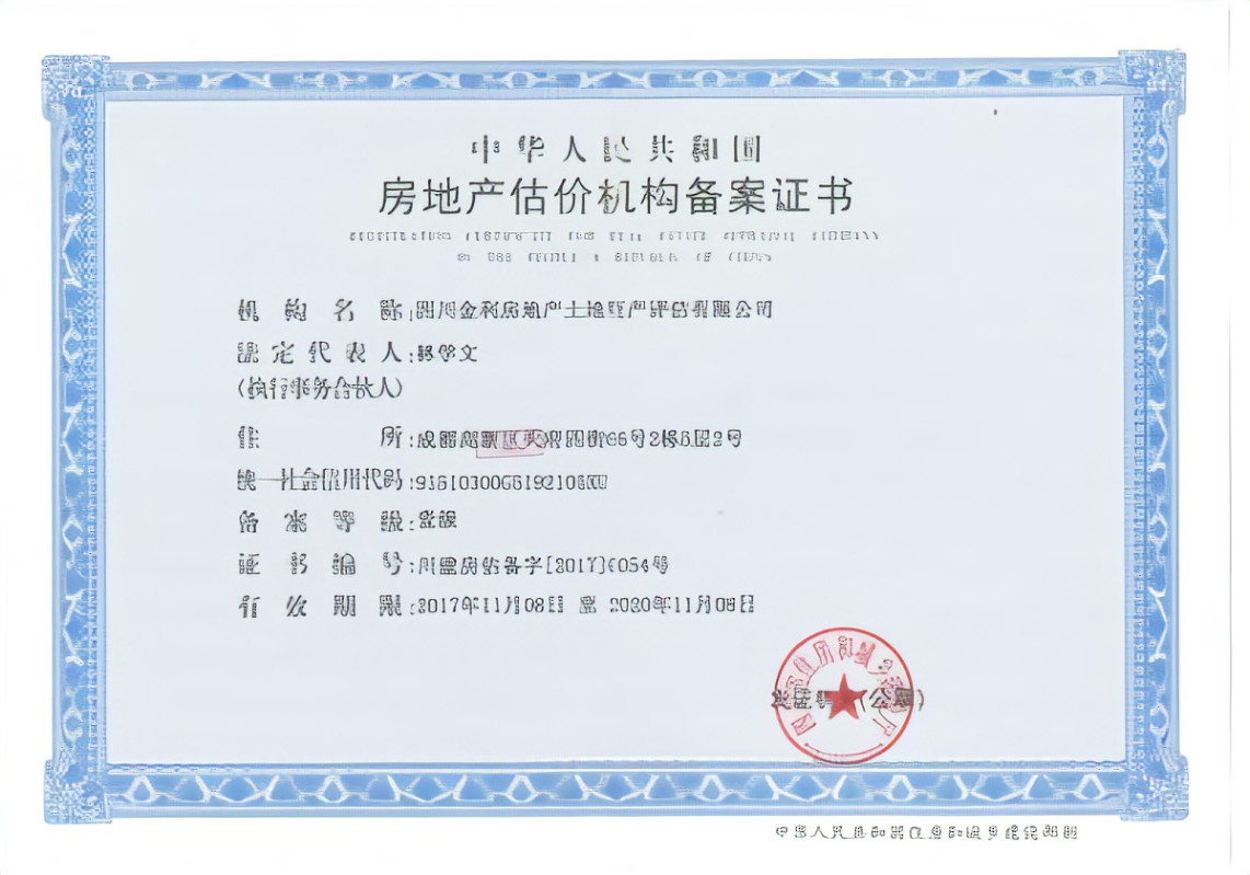 2019年第28周玉林房产备案信息