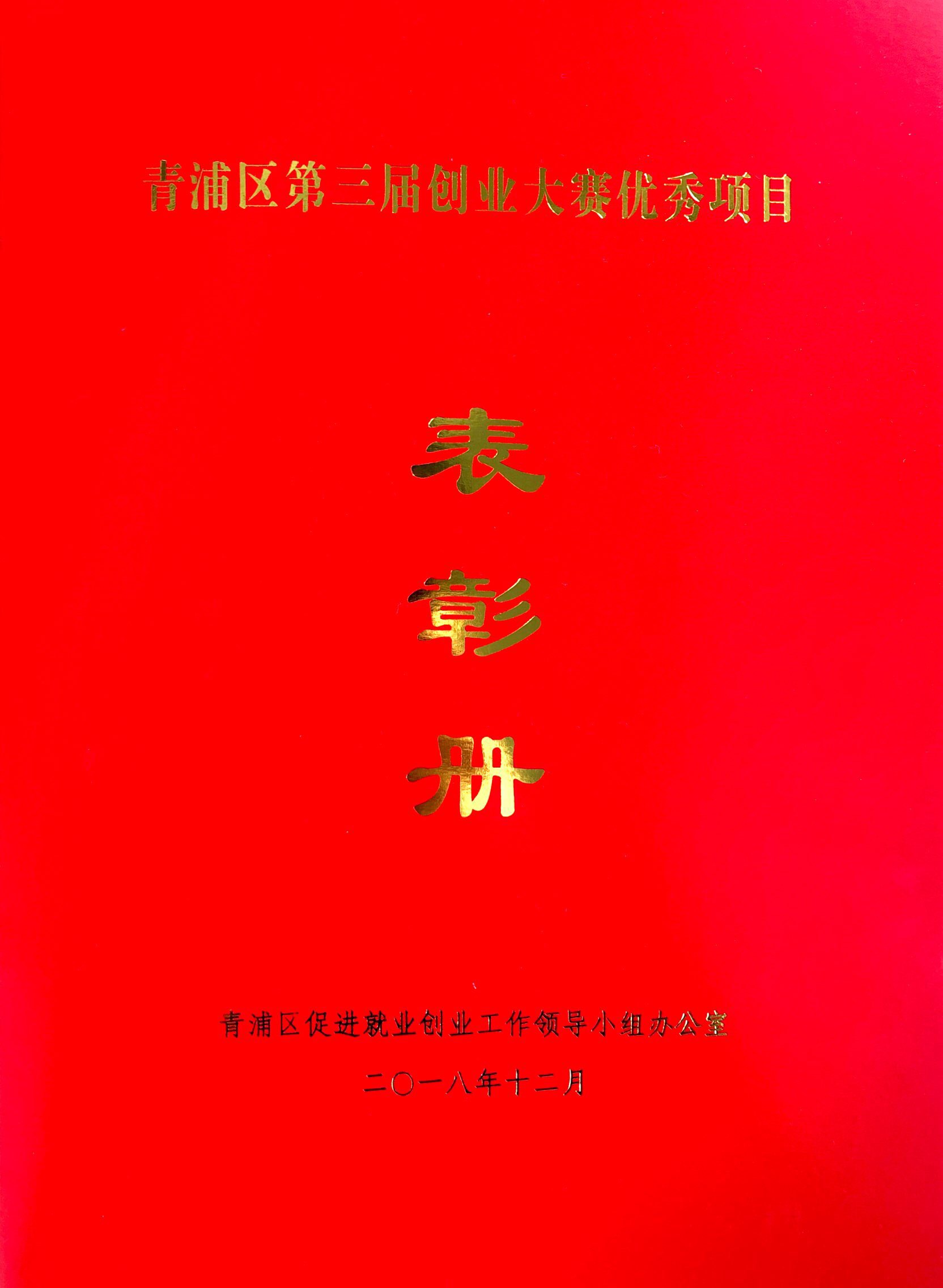 上海青浦商标注册备案