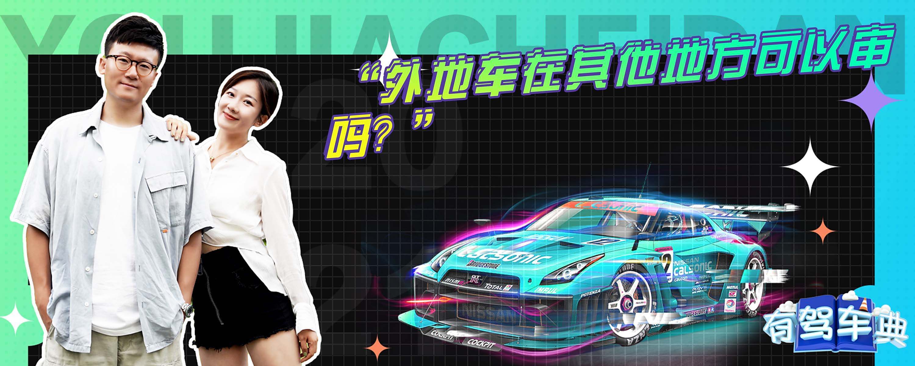 外地车改装可以在外地备案吗