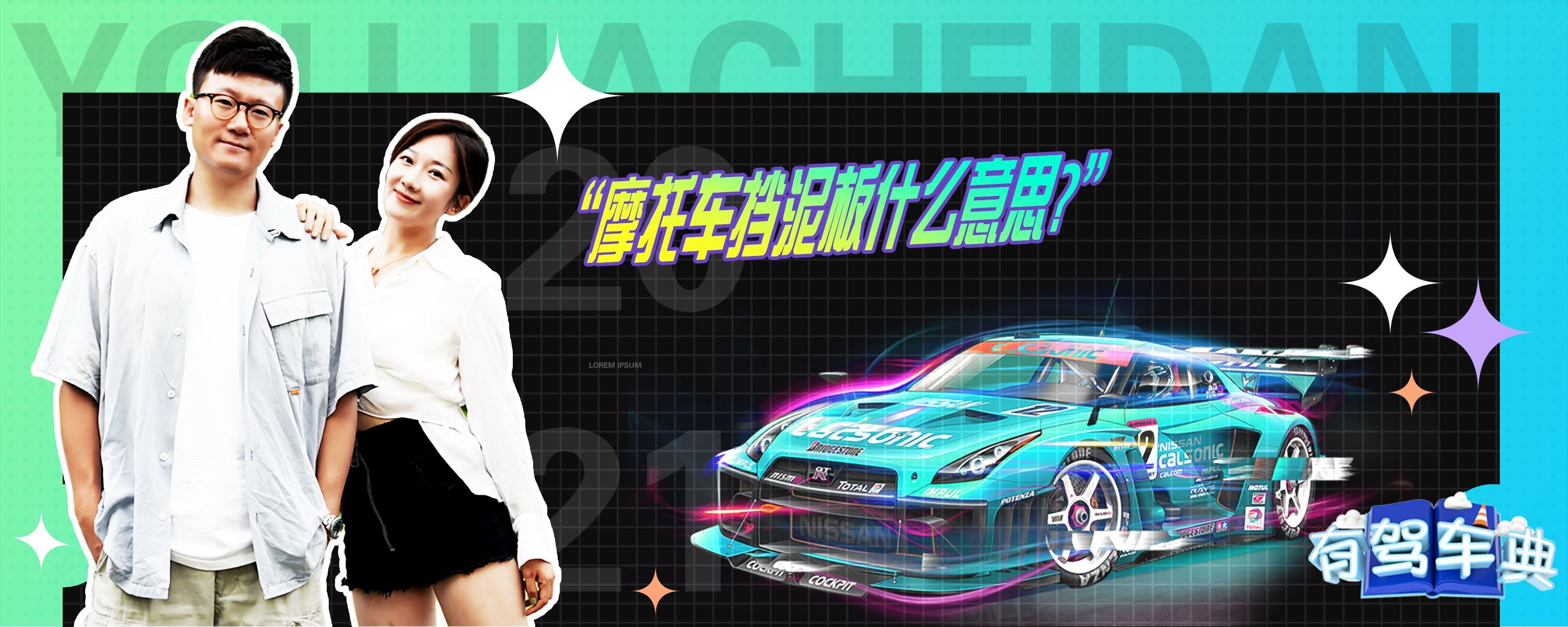 摩托车可以改装挡泥板要备案吗