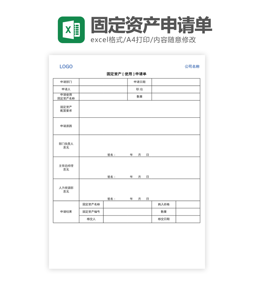行政单位购买固定资产没备案