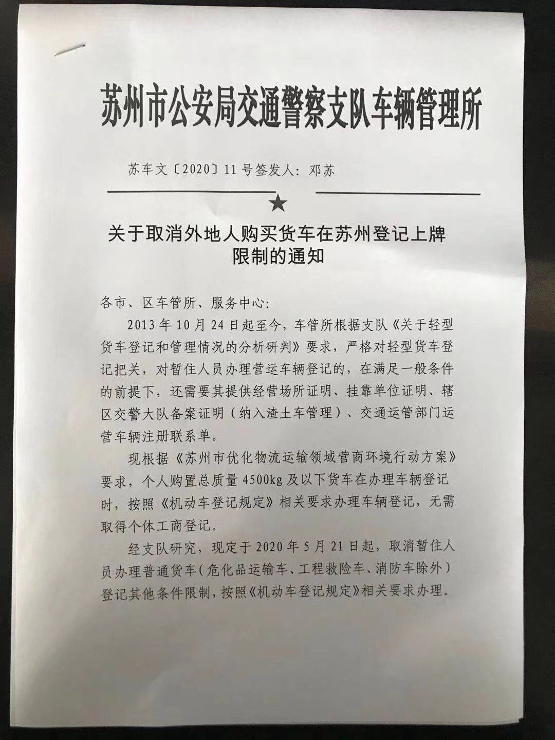 轻型封闭货车可以非本人备案吗