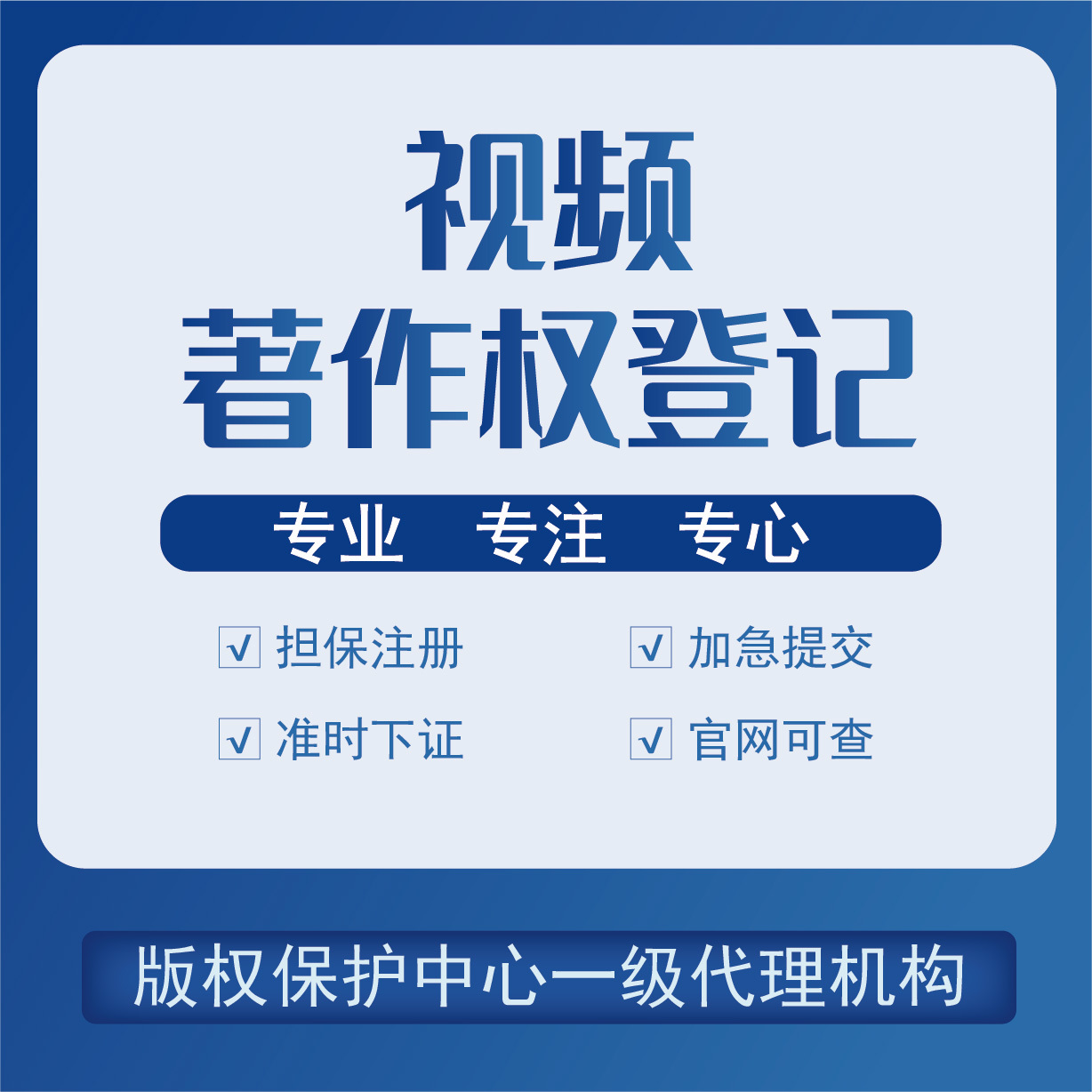 纪录片著作权备案