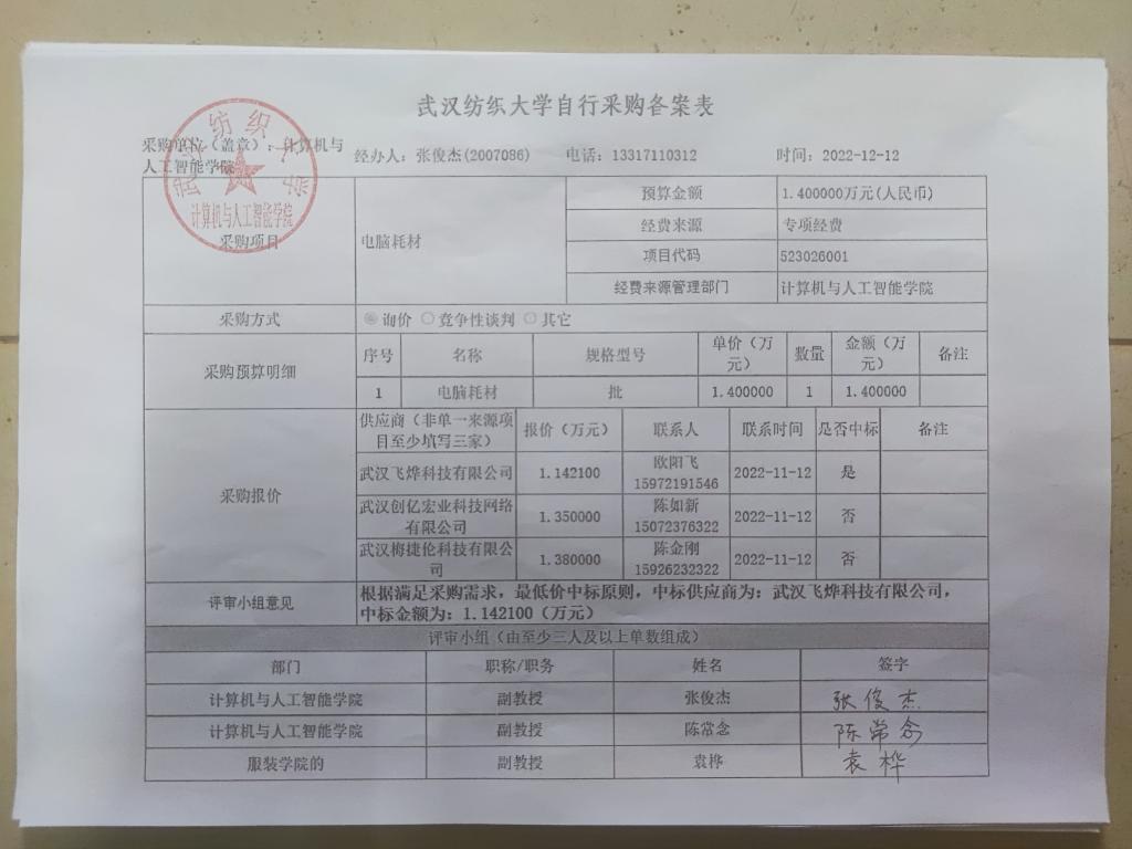 培训班到物价局备案需什么手续