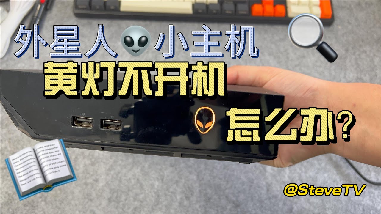 电脑主机黄灯不亮不开机