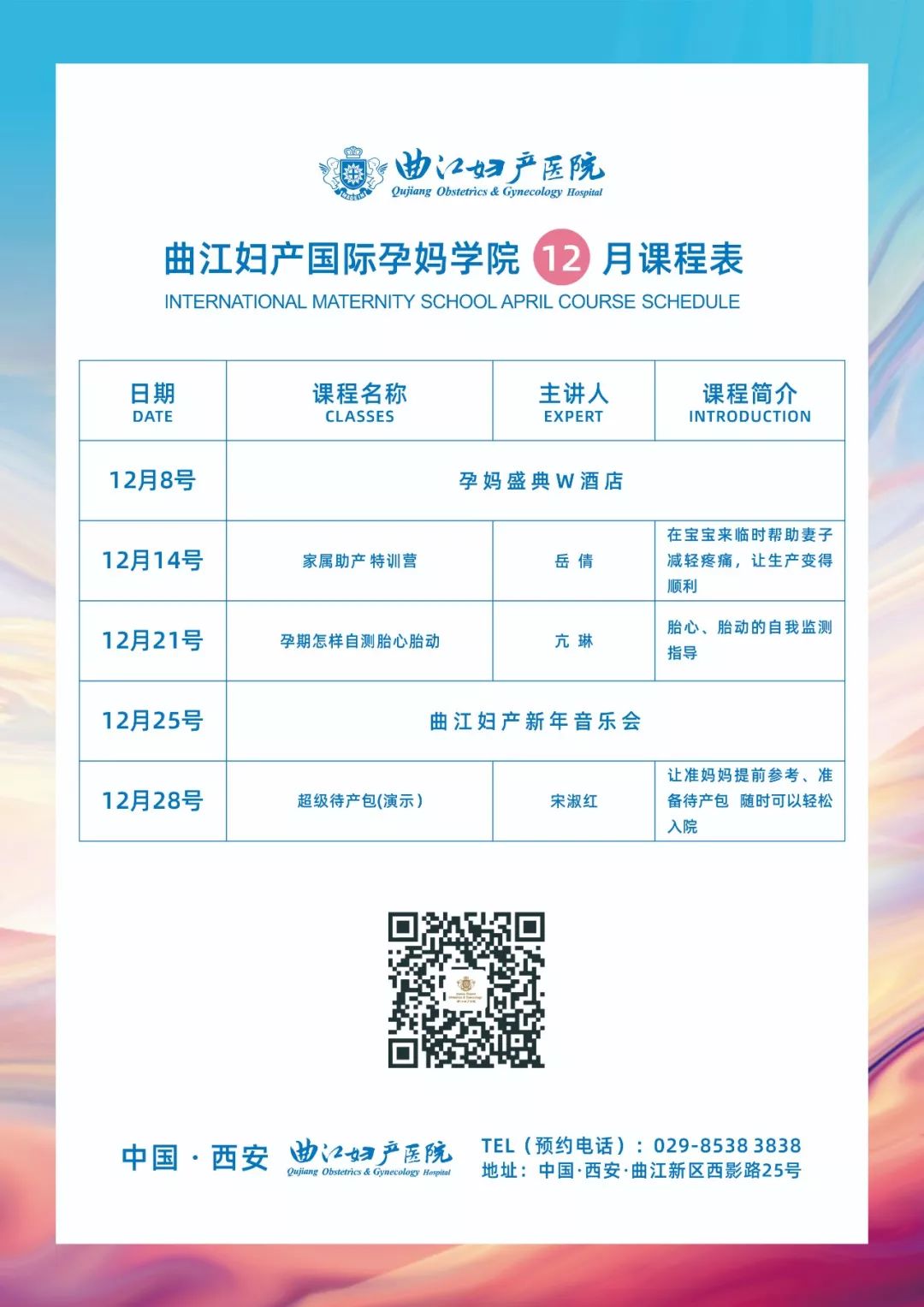 怀孕医保怎么备案