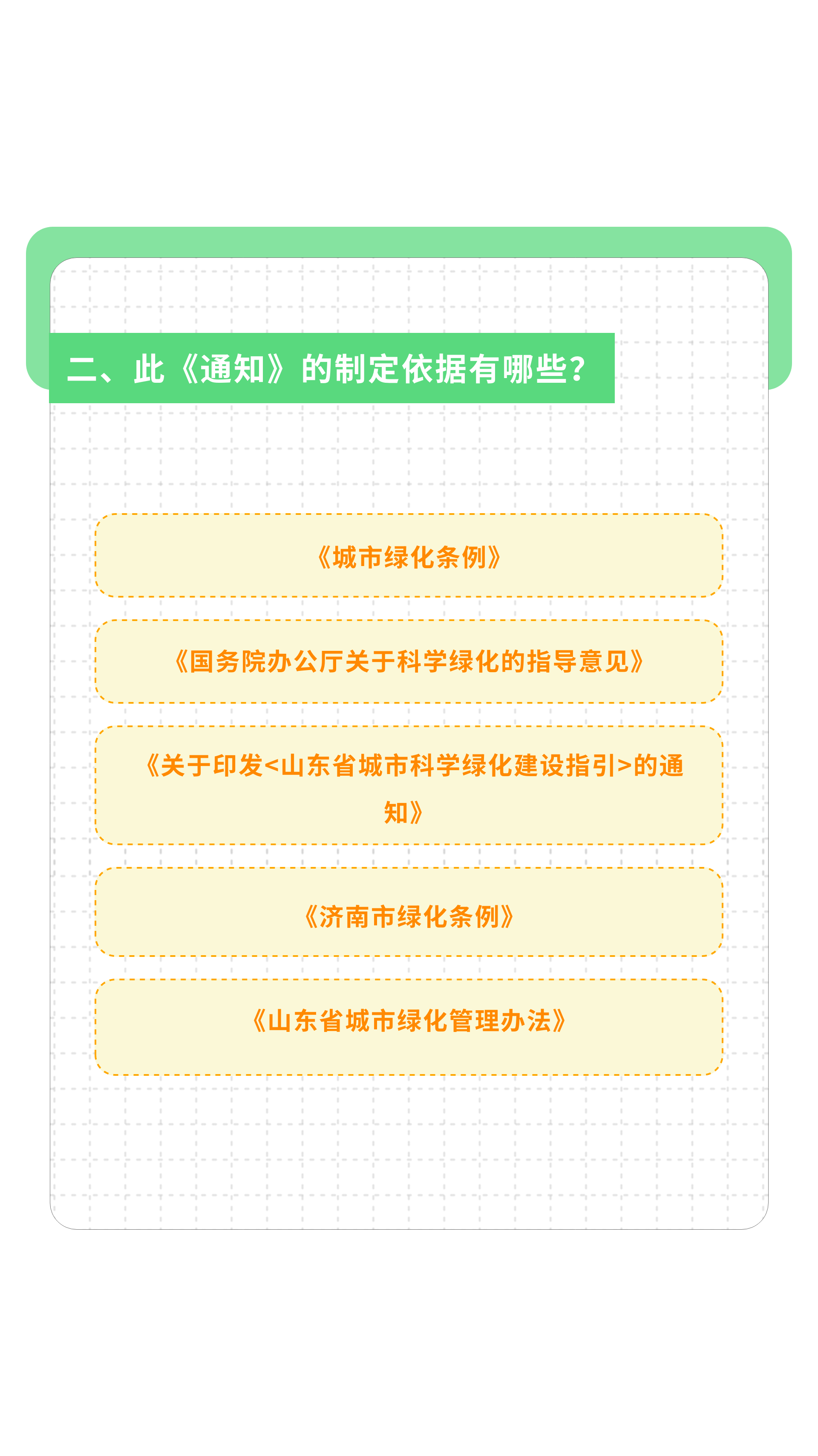 济南市环保备案登记