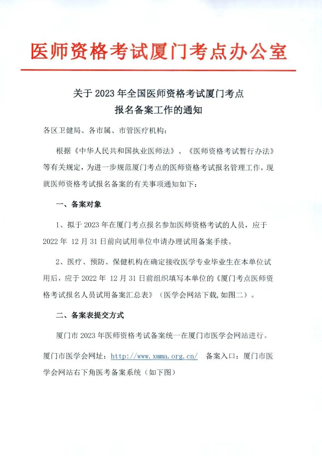 备案制的医生值得报考吗