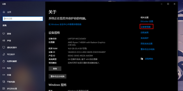 绝地求生电脑主机封闭了怎么办