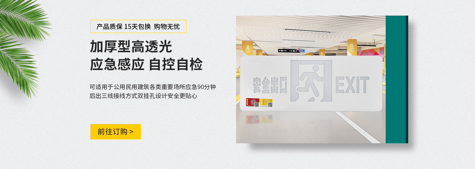 东君照明消防应急照明主机接线图