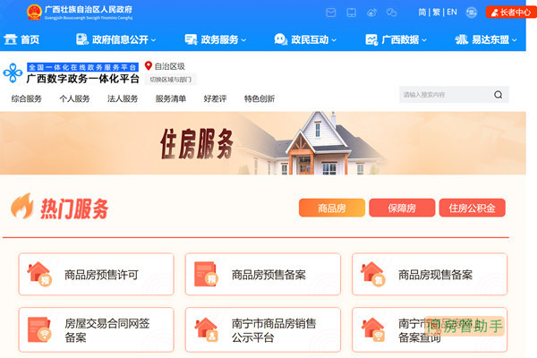 怎样查询南宁市各楼盘的备案价