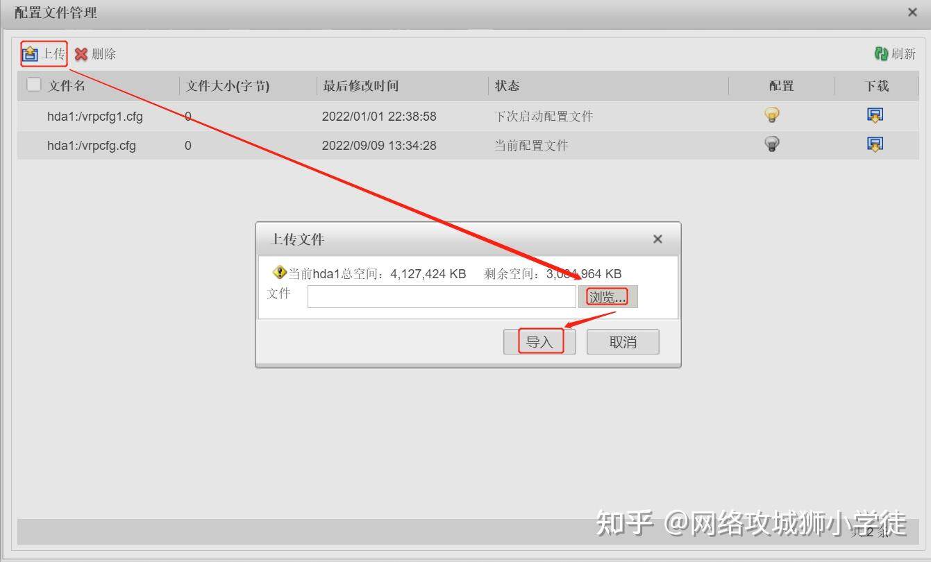 防火门主机的配置