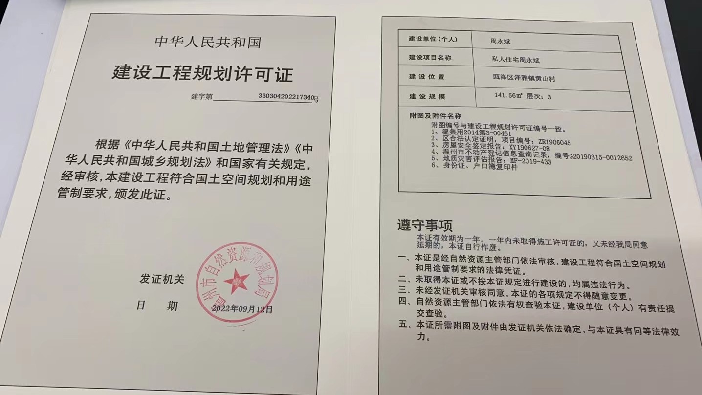 新房未取得规划验收备案