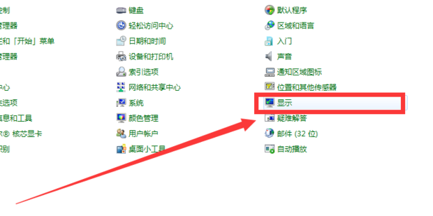 如何设置一台主机两显示器连线