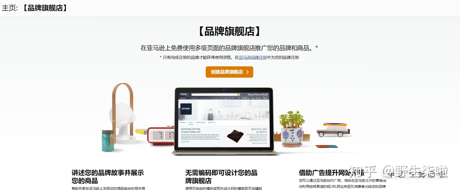 亚马逊品牌备案asin怎么看