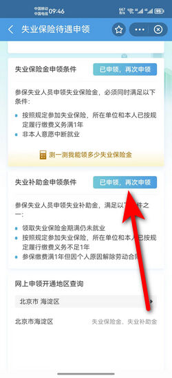 失业金没有备案可以领取吗