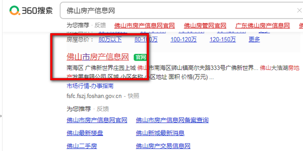 农村怎样查自己的房子是否备案