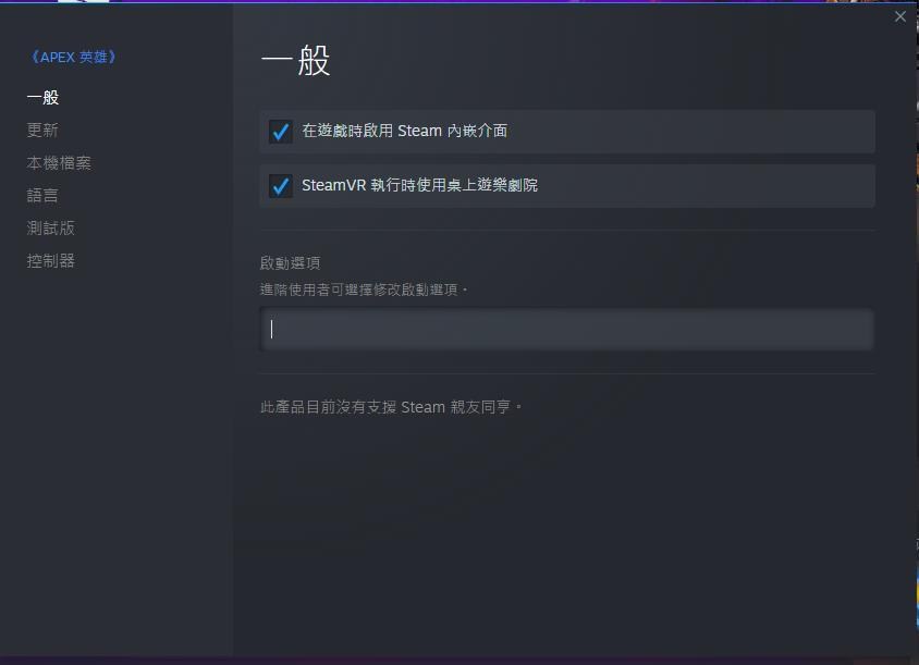 apex主机端怎么登录pc端