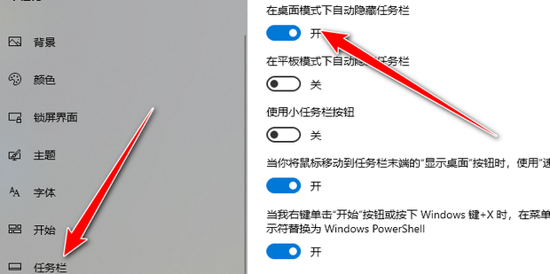 安卓主机怎么隐藏状态栏