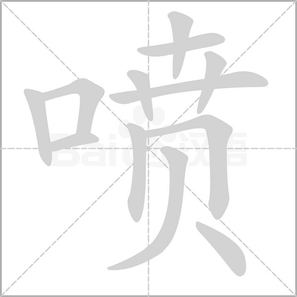 喷卡钳要备案吗