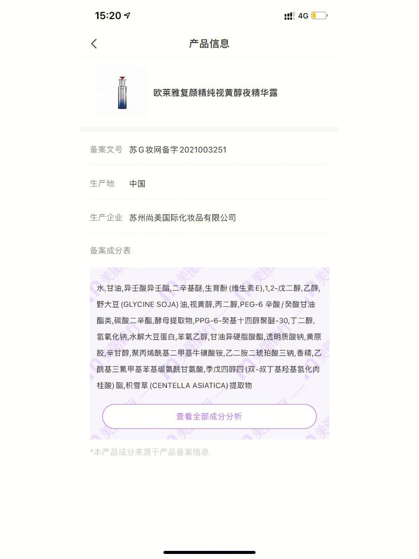 商品备案文号怎么去弄