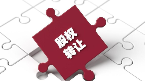 股权转让备案后能撤销吗
