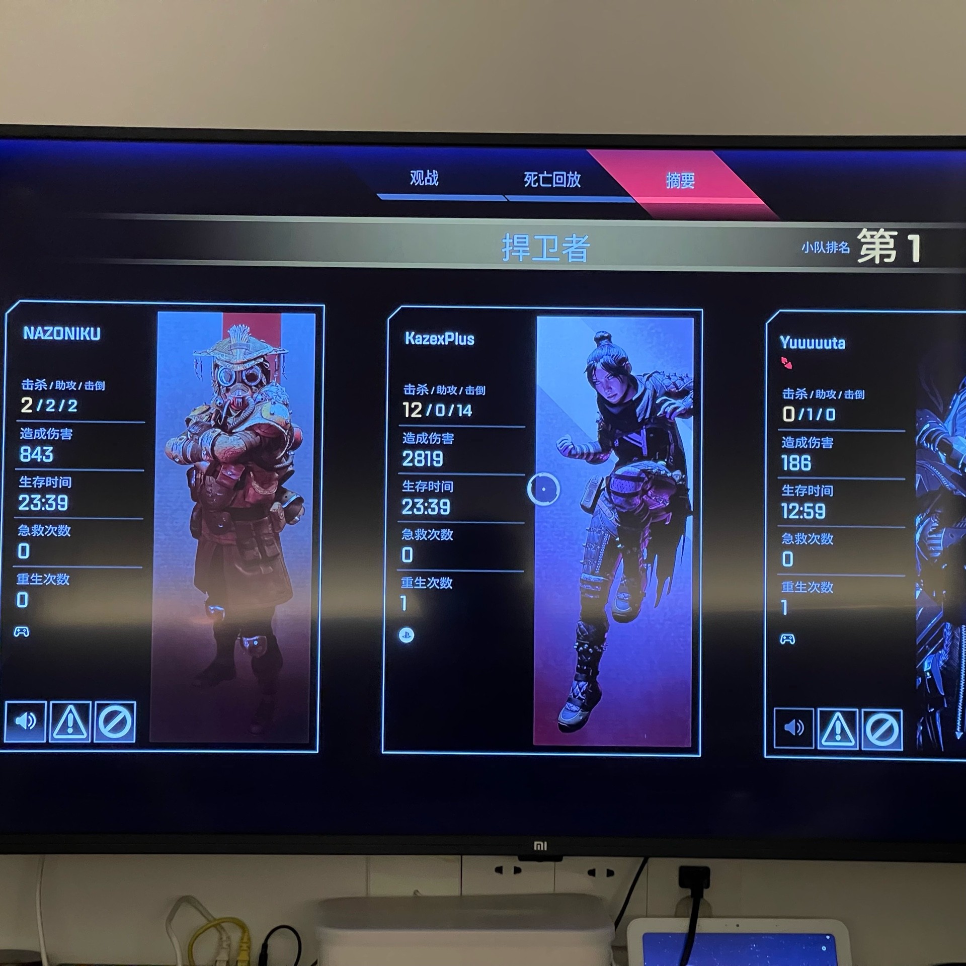 ps5主机的绝地求生怎么开启陀螺仪