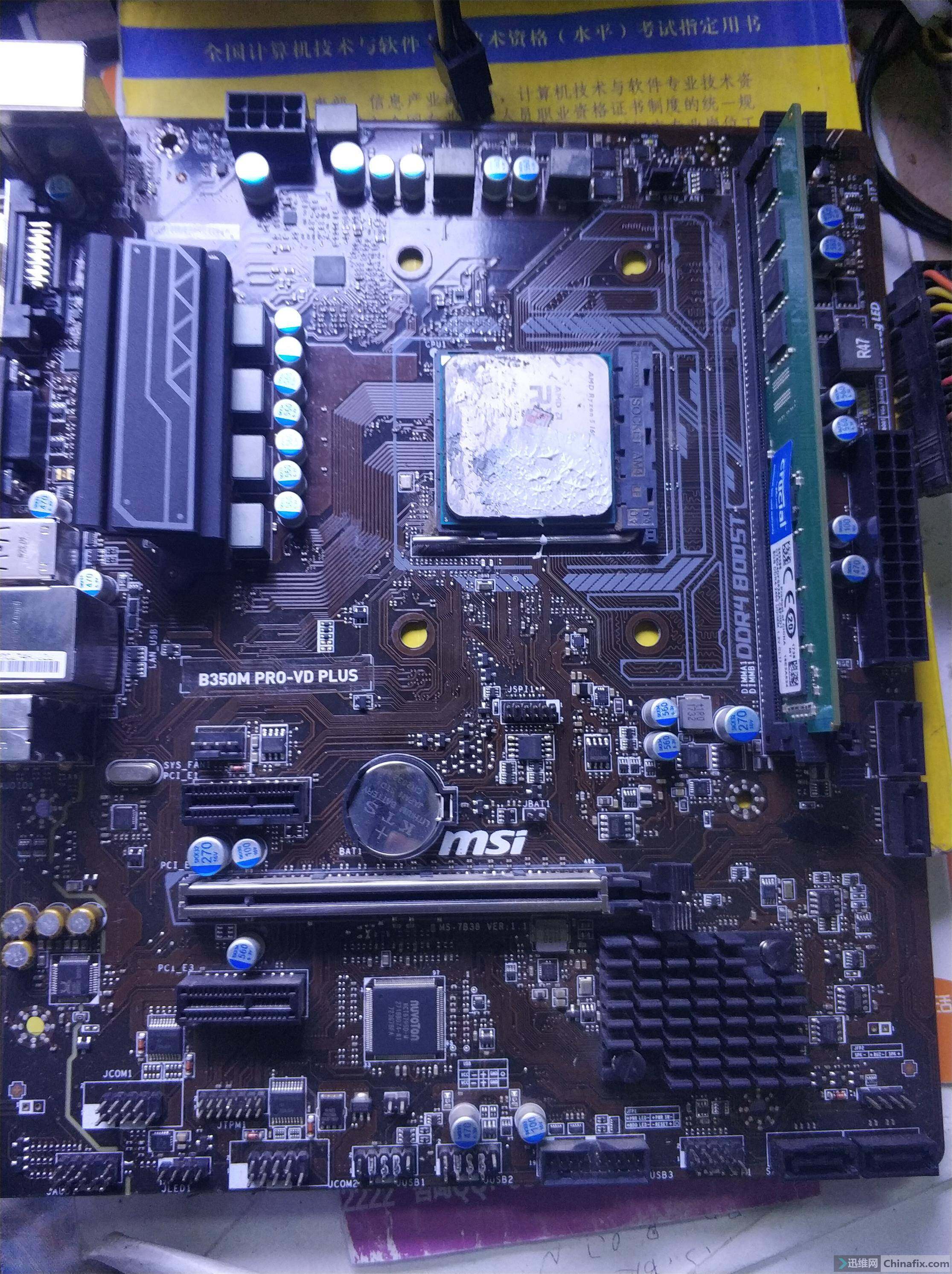 微星ms7996主机怎么样