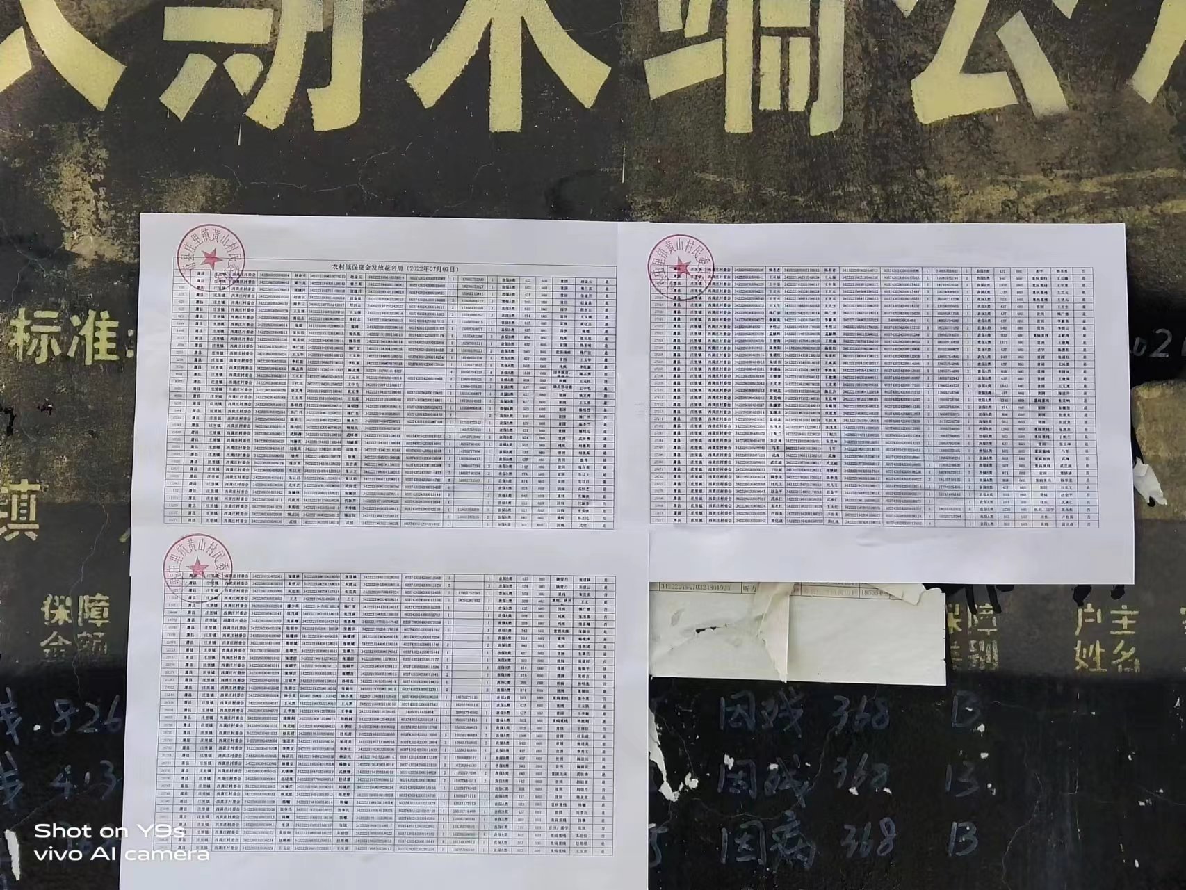 有钱花备案通知