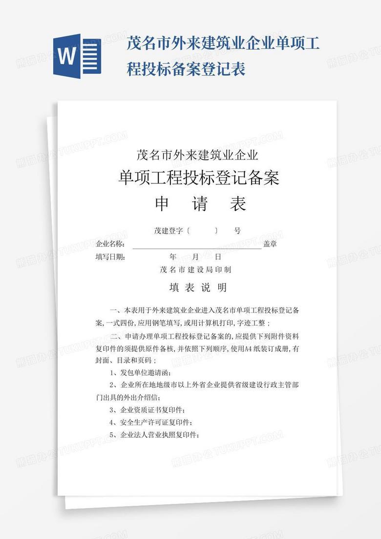 投标备案用员工身份证原件
