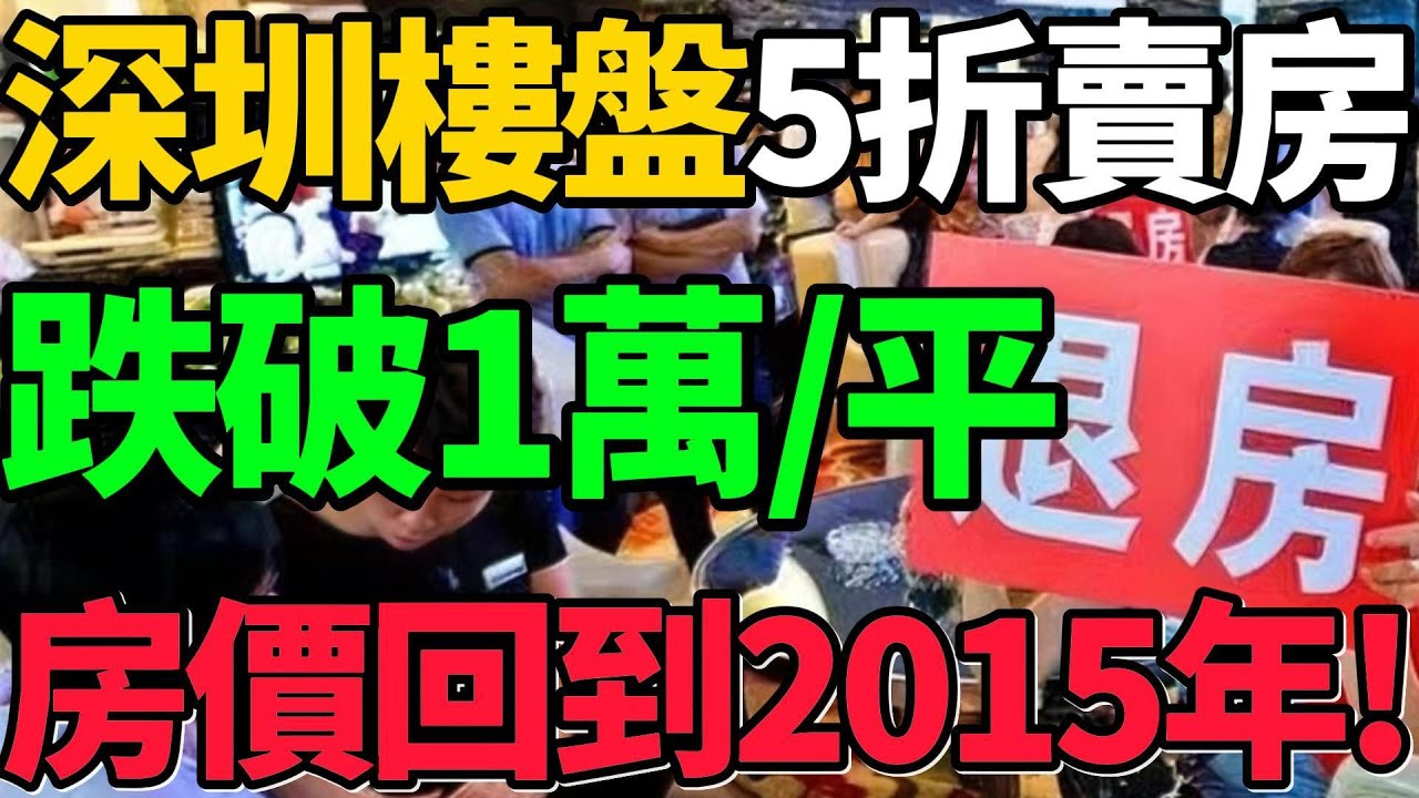 深圳一办公楼备案价五折抛售