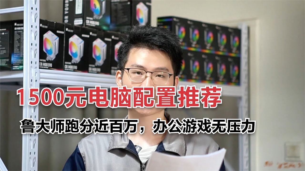 3500左右的主机玩联盟