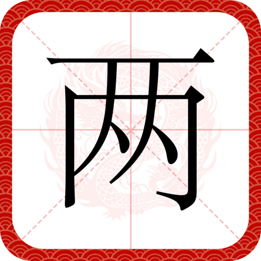 两台主机建立对等网络