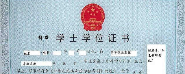 第二学士学位法学备案